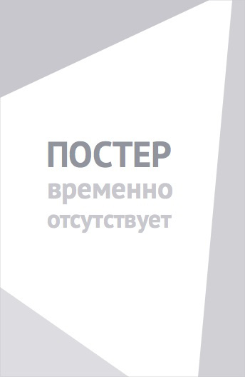 Дело Исайи (1995)